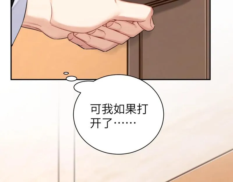 一醉经年漫画全集免费漫画,第119话 别再纠缠我的人18图