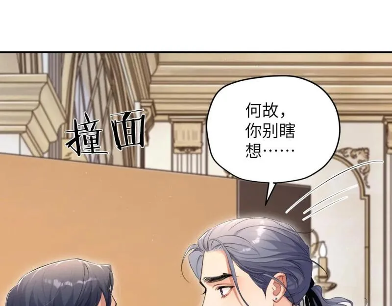 一醉经年漫画全集免费漫画,第119话 别再纠缠我的人51图