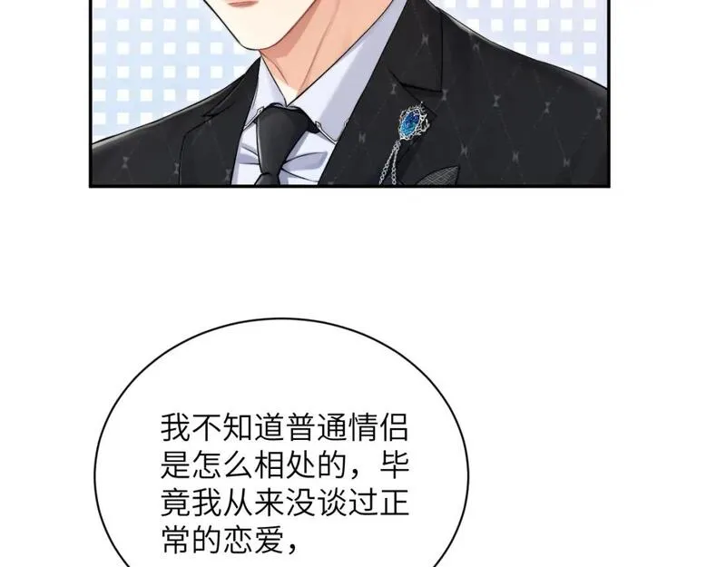 一醉经年何故和宋居寒分手是哪一章漫画,第119话 别再纠缠我的人45图