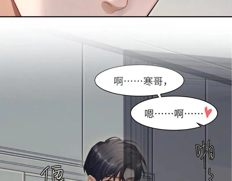 一醉经年漫画全集免费漫画,第119话 别再纠缠我的人14图