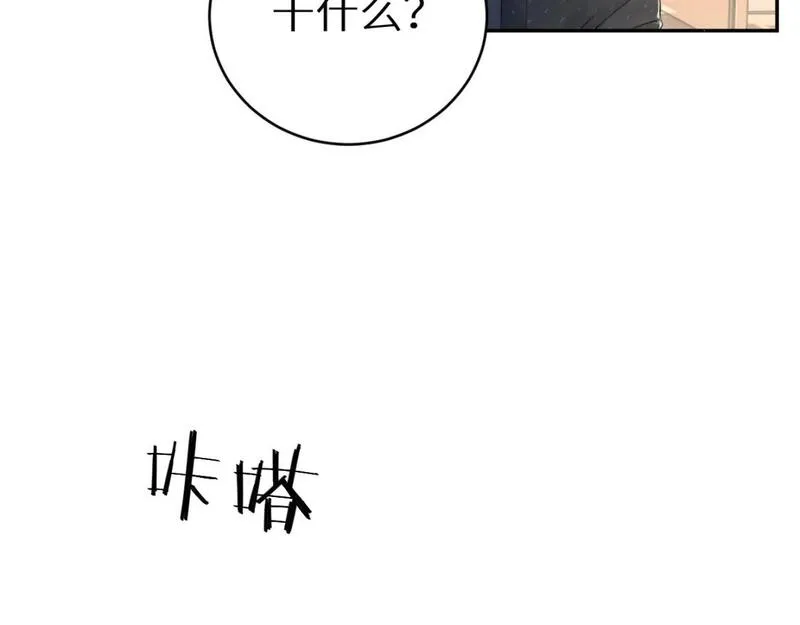 一醉经年何故和宋居寒分手是哪一章漫画,第119话 别再纠缠我的人80图