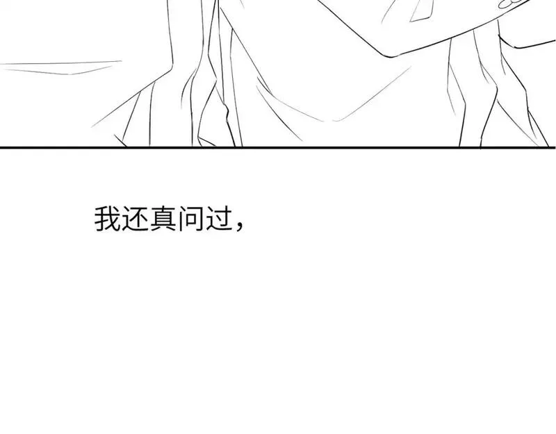 一醉经年漫画全集免费漫画,第122话 好好好，回家75图