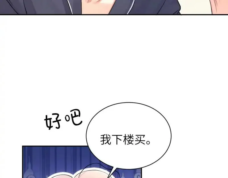 一醉经年漫画,第124话 这辈子都不会再让你离开17图