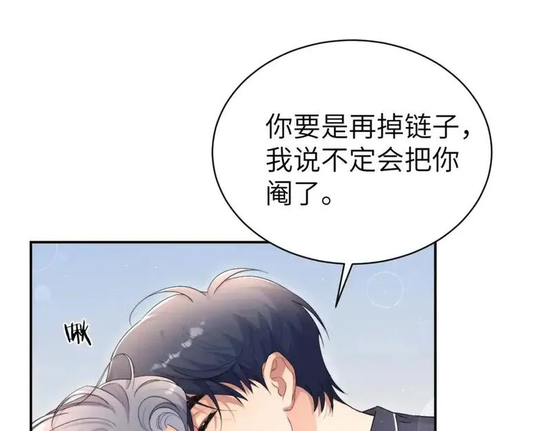 一醉经年漫画,第124话 这辈子都不会再让你离开92图