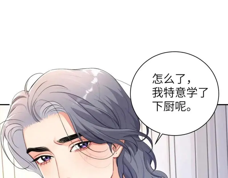 一醉经年漫画,第124话 这辈子都不会再让你离开14图