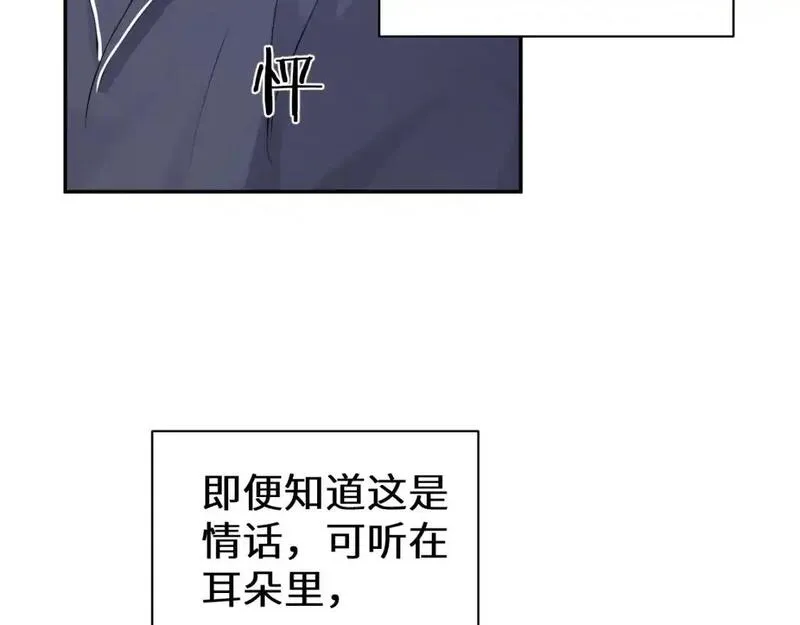 一醉经年漫画,第124话 这辈子都不会再让你离开62图