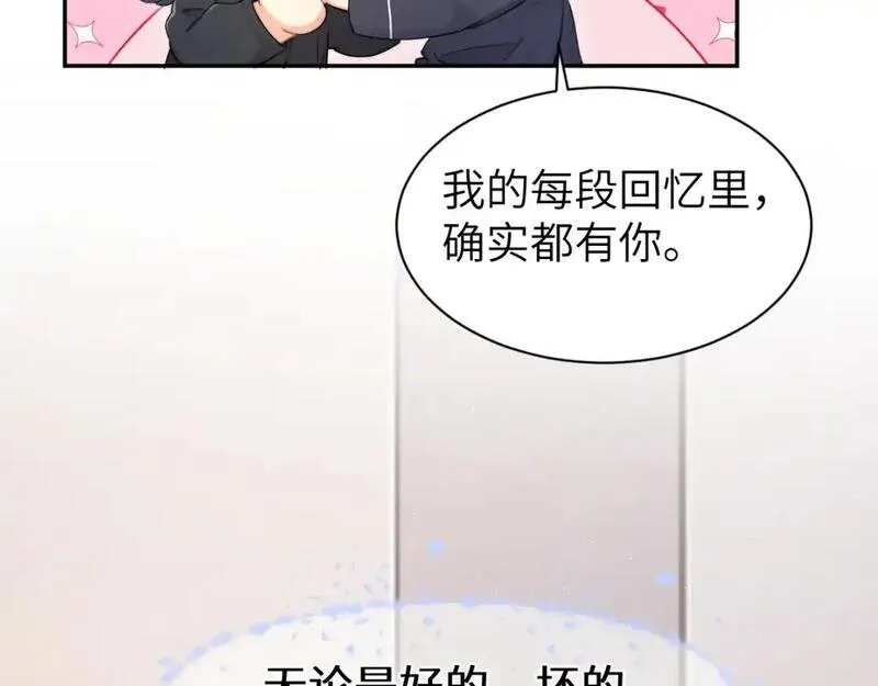 一醉经年漫画,第124话 这辈子都不会再让你离开82图