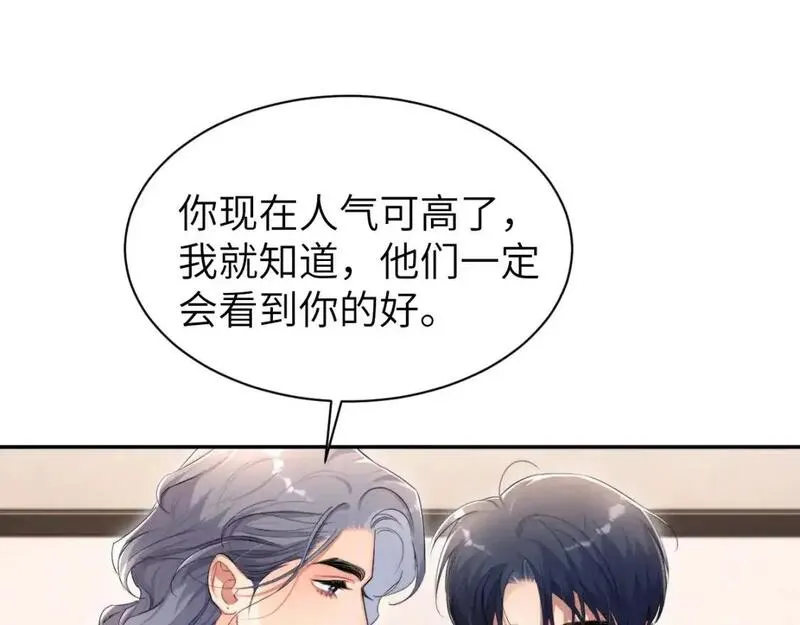 一醉经年漫画,第124话 这辈子都不会再让你离开54图