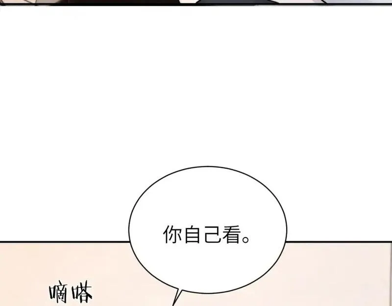 一醉经年漫画,第124话 这辈子都不会再让你离开45图