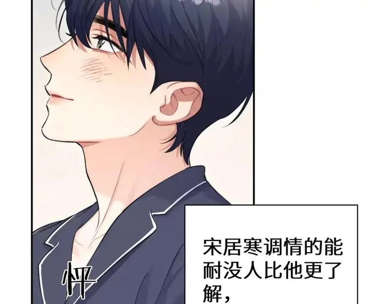 一醉经年漫画,第124话 这辈子都不会再让你离开61图