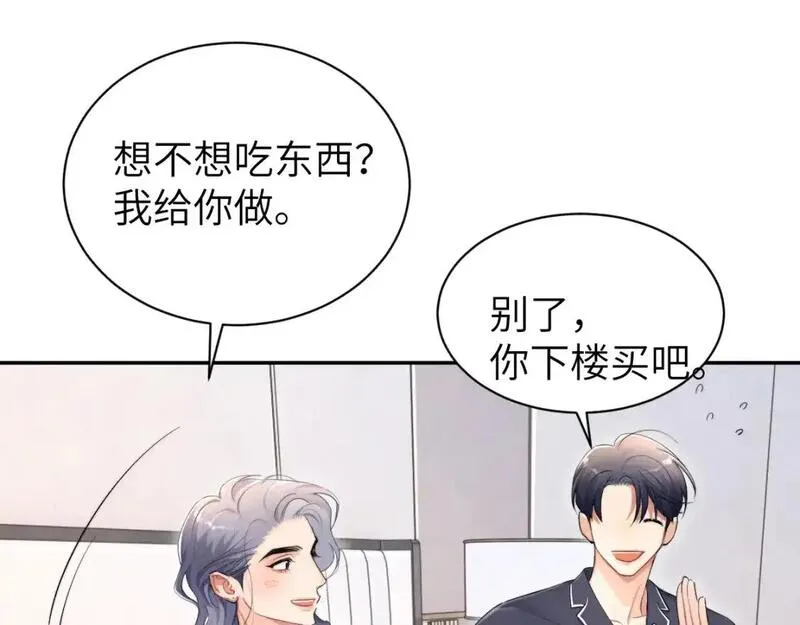 一醉经年漫画,第124话 这辈子都不会再让你离开12图