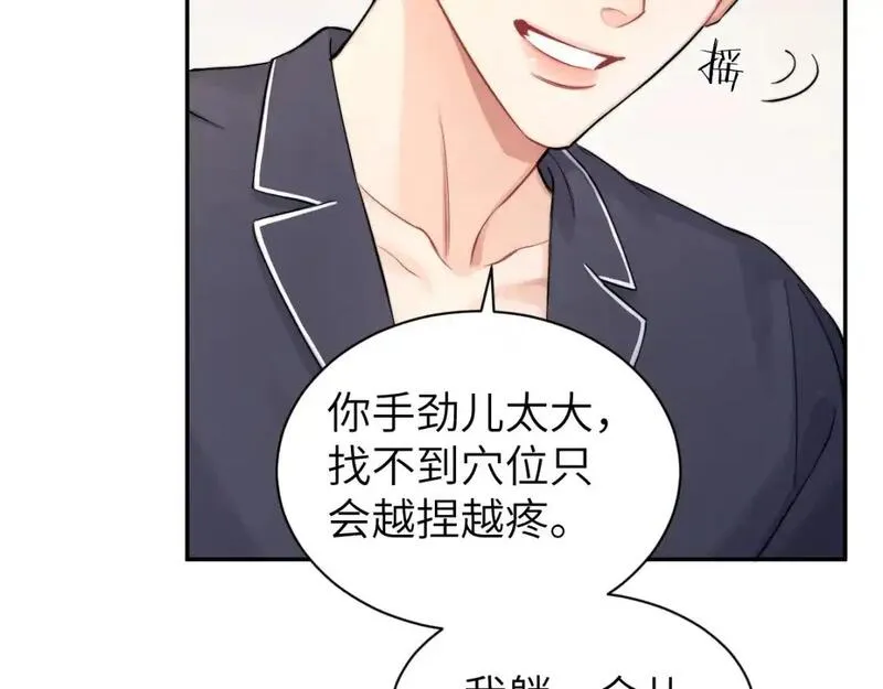 一醉经年漫画,第124话 这辈子都不会再让你离开9图