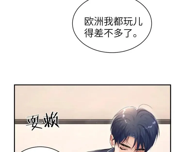 一醉经年漫画,第124话 这辈子都不会再让你离开74图