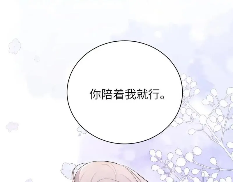 一醉经年漫画,第124话 这辈子都不会再让你离开22图