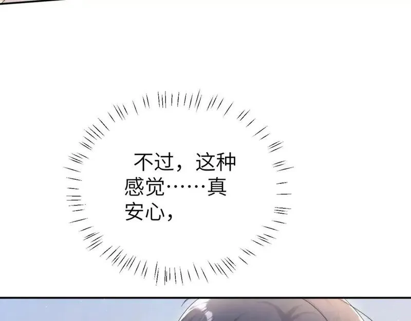 一醉经年漫画,第124话 这辈子都不会再让你离开29图