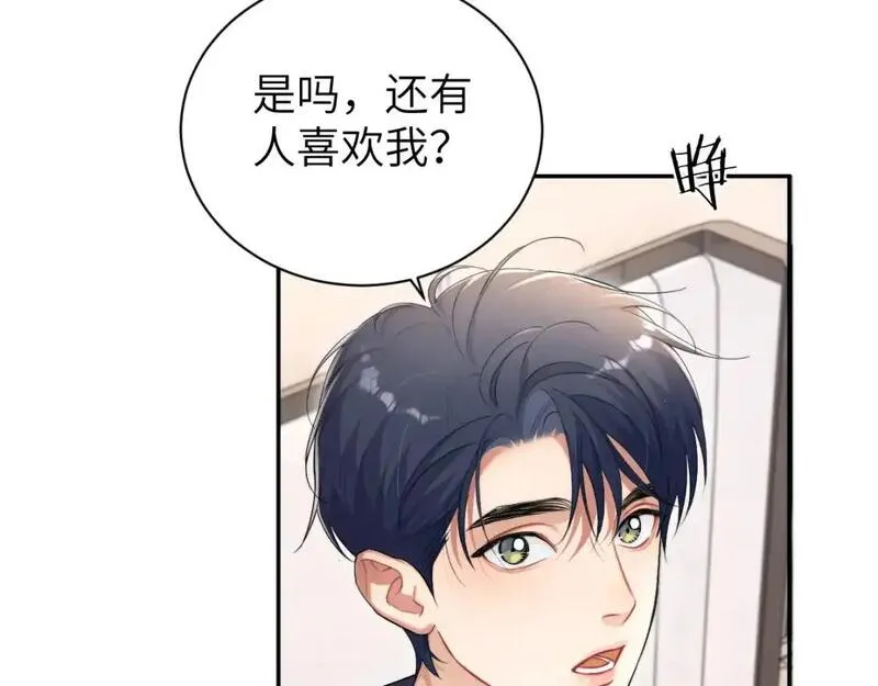 一醉经年漫画,第124话 这辈子都不会再让你离开37图