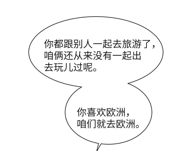 一醉经年全文阅读漫画,完结篇 这辈子都不会再让你离开72图