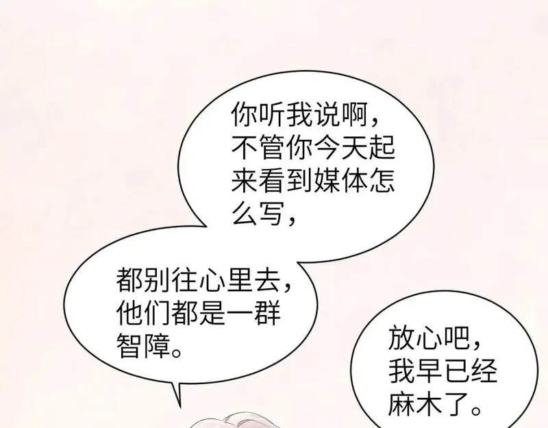 一醉经年全文阅读漫画,完结篇 这辈子都不会再让你离开32图