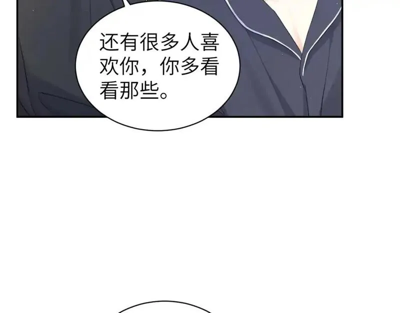 一醉经年全文阅读漫画,完结篇 这辈子都不会再让你离开36图