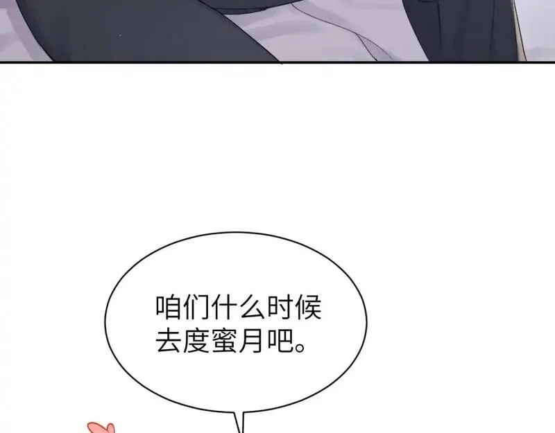 一醉经年全文阅读漫画,完结篇 这辈子都不会再让你离开70图