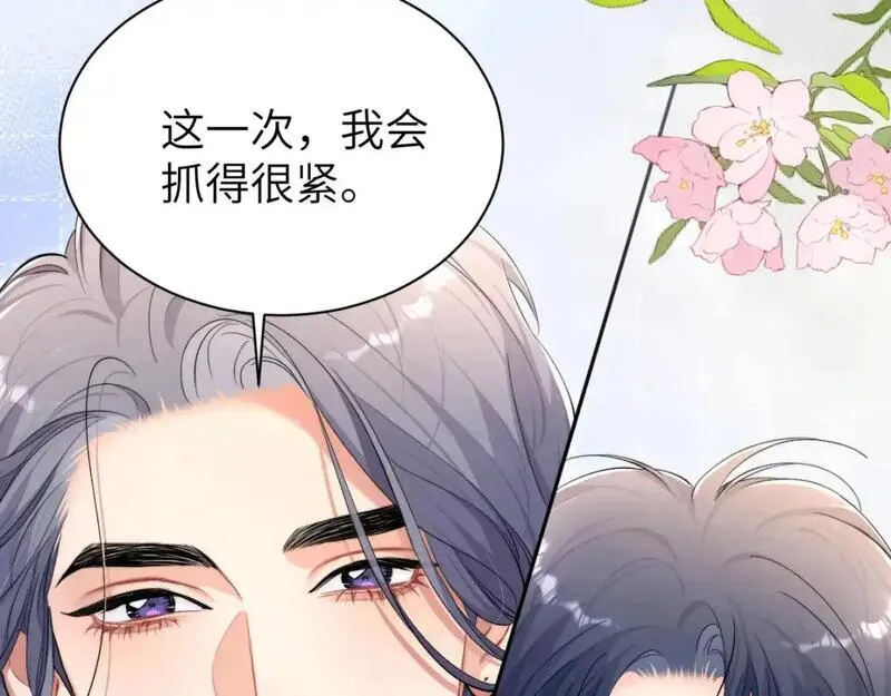 一醉经年全文阅读漫画,完结篇 这辈子都不会再让你离开89图