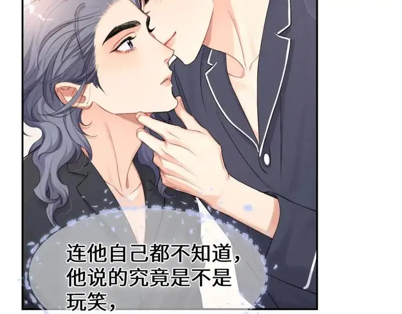 一醉经年全文阅读漫画,完结篇 这辈子都不会再让你离开93图