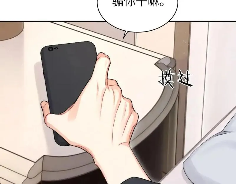 一醉经年全文阅读漫画,完结篇 这辈子都不会再让你离开44图