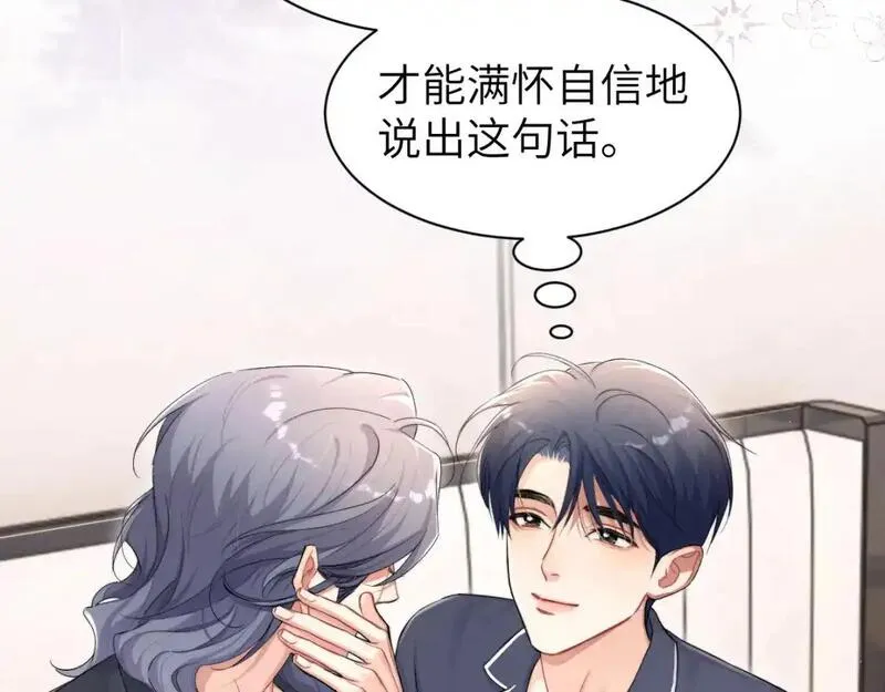 一醉经年全文阅读漫画,完结篇 这辈子都不会再让你离开68图