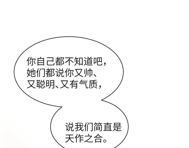 一醉经年全文阅读漫画,完结篇 这辈子都不会再让你离开41图