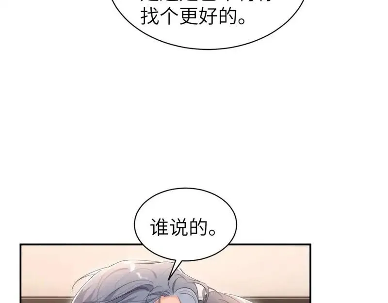 一醉经年全文阅读漫画,完结篇 这辈子都不会再让你离开56图