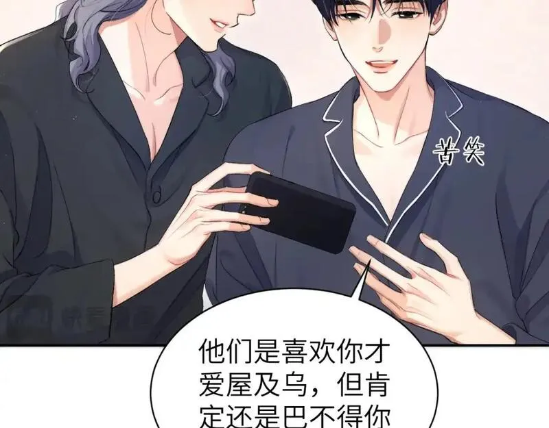 一醉经年全文阅读漫画,完结篇 这辈子都不会再让你离开55图