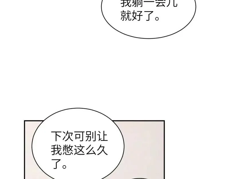 一醉经年全文阅读漫画,完结篇 这辈子都不会再让你离开10图