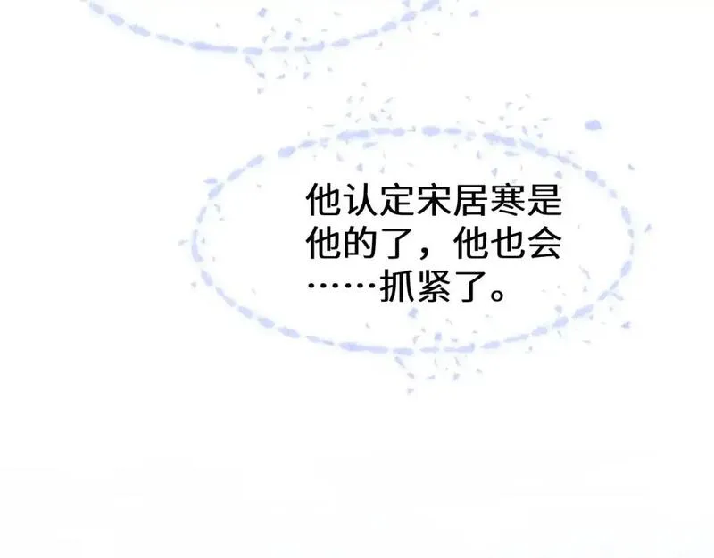 一醉经年全文阅读漫画,完结篇 这辈子都不会再让你离开94图