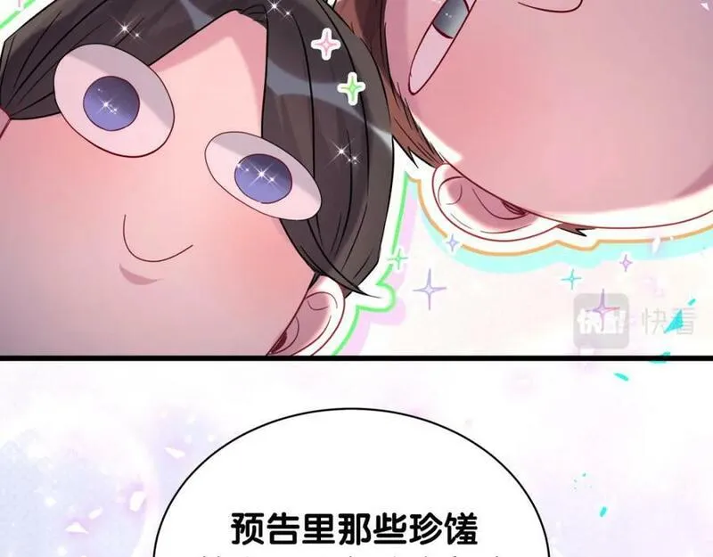 哪里来的大宝贝原版漫画,第240话 命劫化解42图