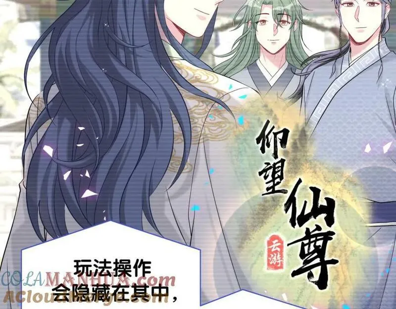 哪里来的大宝贝原版漫画,第240话 命劫化解101图