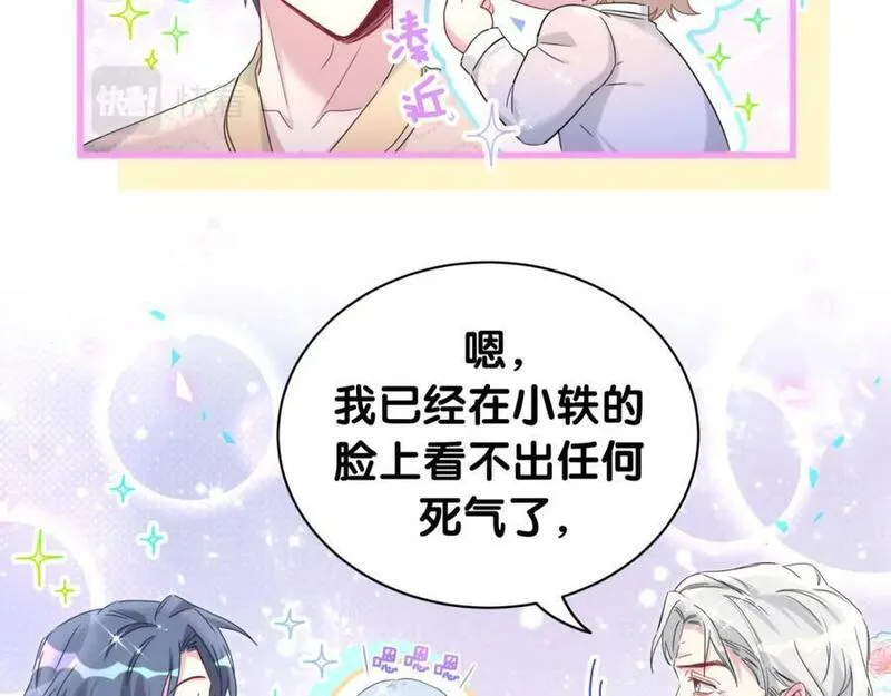 哪里来的大宝贝原版漫画,第240话 命劫化解68图