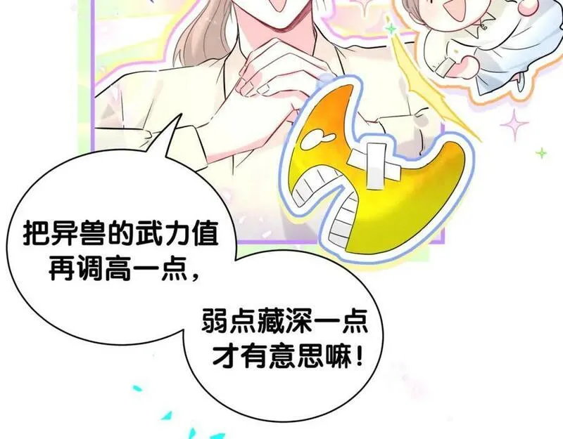 哪里来的大宝贝原版漫画,第240话 命劫化解55图