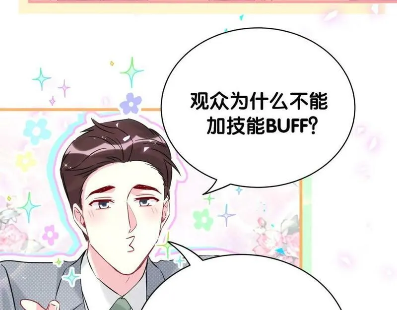 哪里来的大宝贝原版漫画,第240话 命劫化解46图