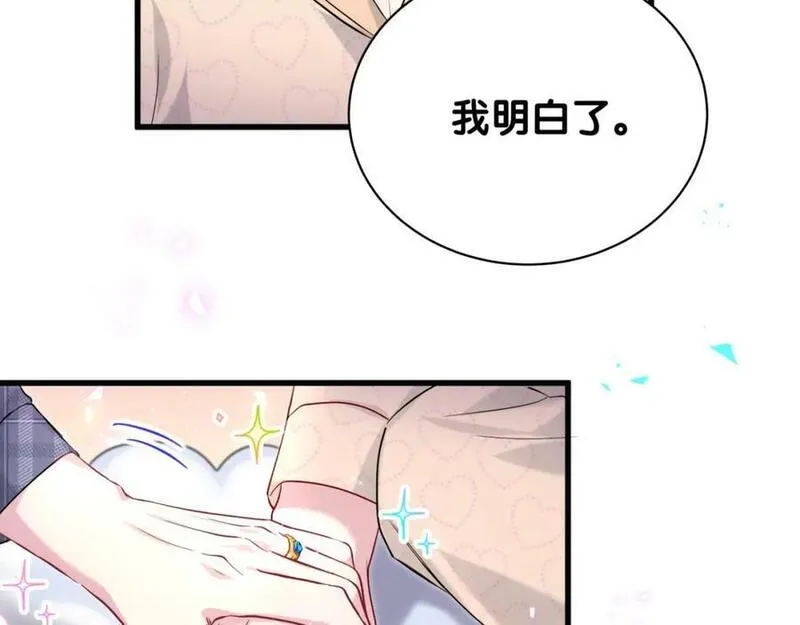 哪里来的大宝贝原版漫画,第240话 命劫化解82图