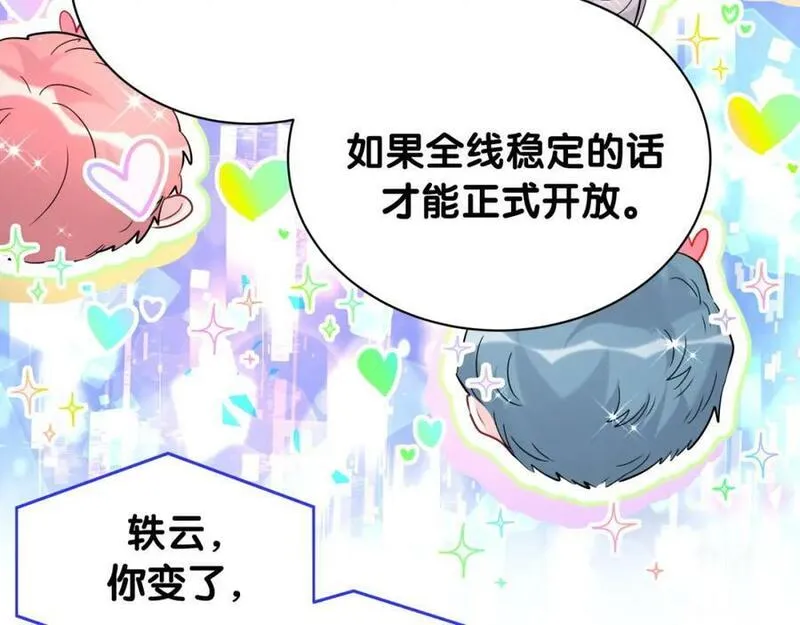 哪里来的大宝贝原版漫画,第240话 命劫化解30图