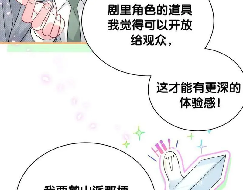 哪里来的大宝贝原版漫画,第240话 命劫化解47图