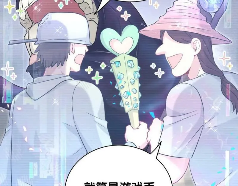 哪里来的大宝贝全集免费看漫画,第241话 一滴都没有了10图