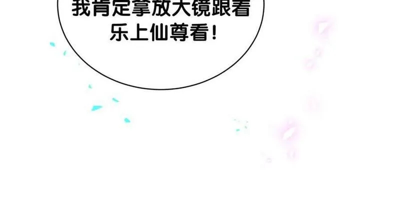 哪里来的大宝贝全集免费看漫画,第241话 一滴都没有了38图