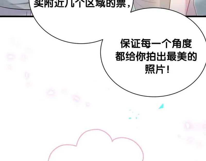 哪里来的大宝贝全集免费看漫画,第241话 一滴都没有了87图