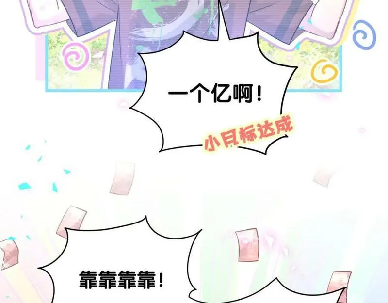 哪里来的大宝贝全集免费看漫画,第241话 一滴都没有了18图