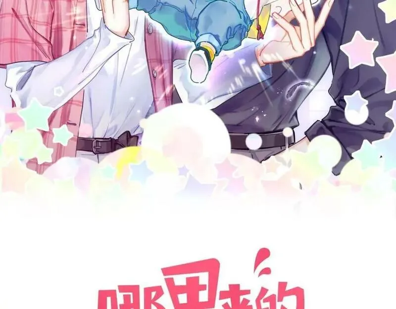 哪里来的大宝贝全集免费看漫画,第241话 一滴都没有了2图