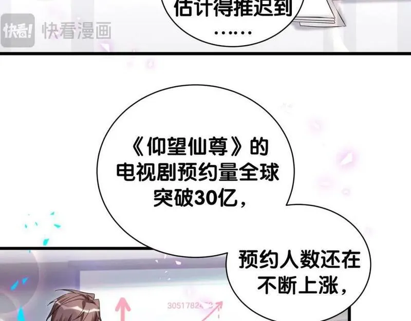 哪里来的大宝贝全集免费看漫画,第241话 一滴都没有了48图