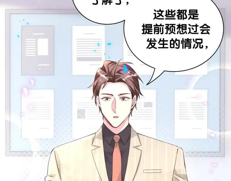 哪里来的大宝贝全集免费看漫画,第241话 一滴都没有了54图