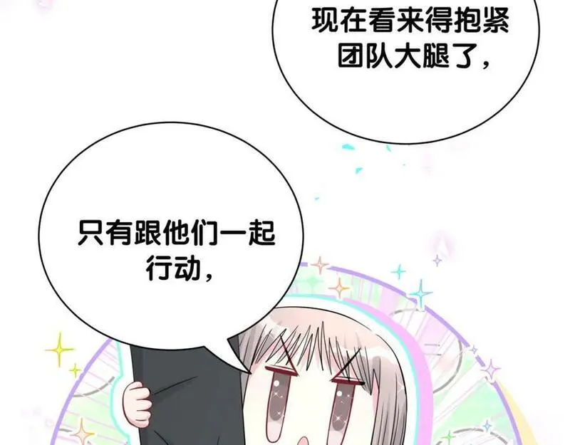 哪里来的大宝贝全集免费看漫画,第241话 一滴都没有了83图