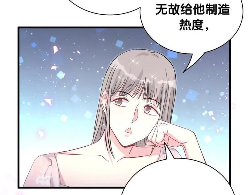 哪里来的大宝贝全集免费看漫画,第241话 一滴都没有了82图